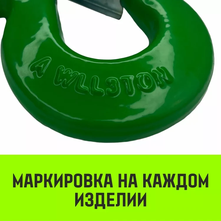 Крюк с проушиной чалочный HITCH 320A 2.0 Т (SZ071311) купить в Нефтеюганске