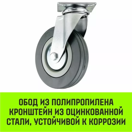 Аппаратное поворотное колесо HITCH 120*26 резина серая SCg55 (SZ084835) купить в Нефтеюганске