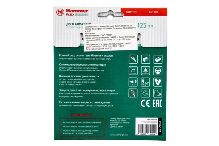 Круг алмазный HAMMER Ф125х22мм универсальный (206-102 DB SG) купить в Нефтеюганске