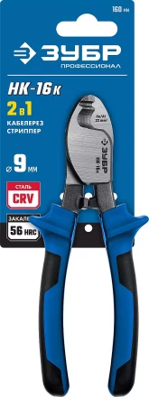 ЗУБР НК-16K, d 9 мм, 165 мм, 2-к рукоятки, кабелерез, Профессионал (23344-16) купить в Нефтеюганске
