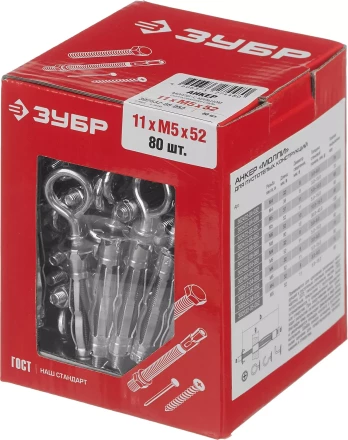 ЗУБР МОЛЛИ, М5 х 52 х 11 мм, 80 шт, анкер с кольцом для пустотелых конструкций (302532-05-052) купить в Нефтеюганске