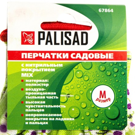 Перчатки садовые из полиэстера с нитрильным обливом, MIX цветов, M Palisad 67864 купить в Нефтеюганске