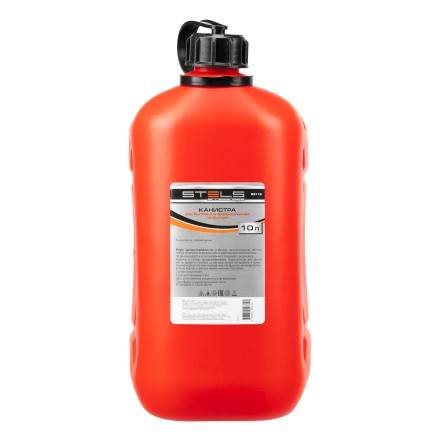 Канистра вертикальная 10 л, пластиковая Stels 53118 купить в Нефтеюганске