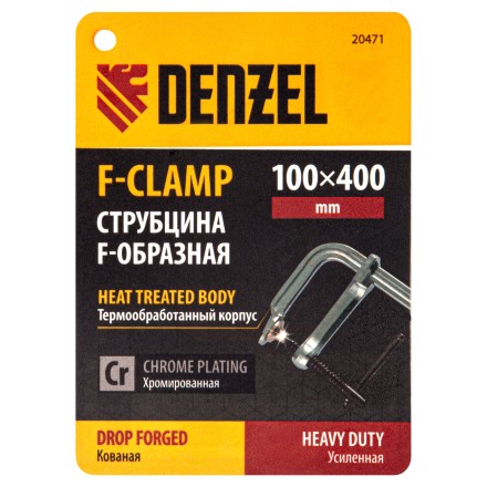 Струбцина F-образная Denzel 20471, 100x400мм, кованая купить в Нефтеюганске