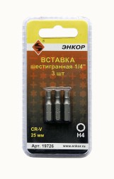 Вставка H4 25 мм 3 штуки блистер Энкор 19726