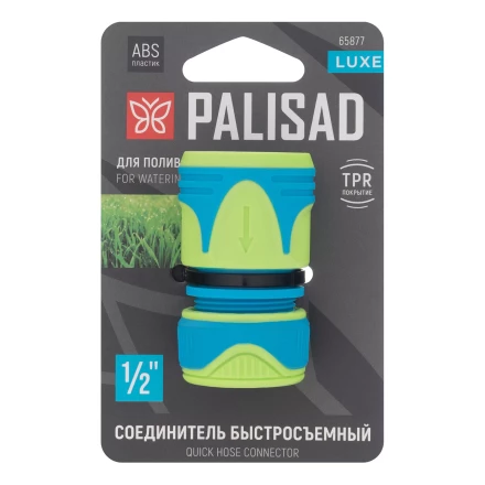 Соединитель быстросъемный 1/2", двухкомпонентный, Luxe Palisad 65877 купить в Нефтеюганске