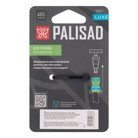 Соединитель быстросъемный 1/2", двухкомпонентный, Luxe Palisad 65877 купить в Нефтеюганске