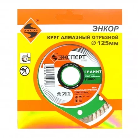 Круг алм ф125х22 гранит Эксперт тубро Энкор 25831 купить в Нефтеюганске