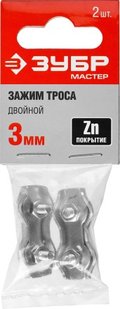 Зажим троса ЗУБР &quot;МАСТЕР&quot; двойной, оцинкованный, 3мм, 2 шт 304446-03 купить в Нефтеюганске