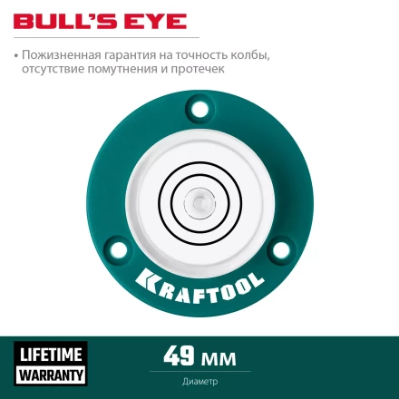 Поверхностный уровень Бычий глаз KRAFTOOL 34789 купить в Нефтеюганске