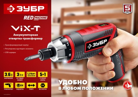 Отвертка-трансформер ViX-T ЗО-ЕМ-3.6 Ли серия МАСТЕР купить в Нефтеюганске