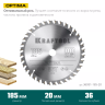 Диск пильный OPTIMA, повышенный ресурс 36951-185-20 купить в Нефтеюганске
