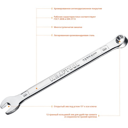 Ключи комбинированные KRAFTOOL, Cr-V, DIN 3113 27079-06 купить в Нефтеюганске