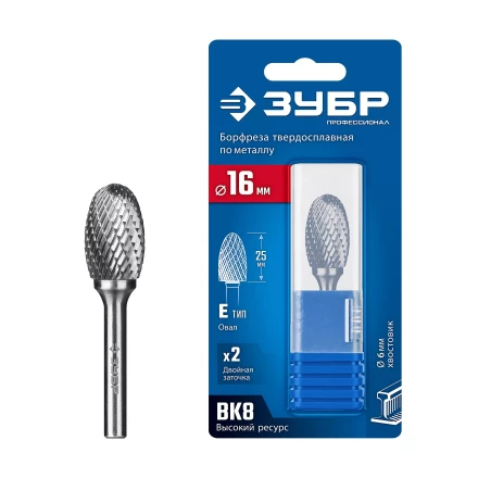 Зубр Твердосплавная борфреза E - овал, 16 х 25 мм, радиус 6.5 мм28804-16-25 купить в Нефтеюганске
