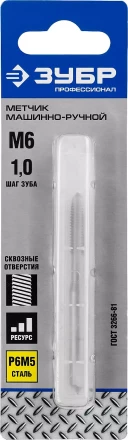 Метчик ЗУБР &quot;ПРОФЕССИОНАЛ&quot; машинно-ручной, одинарный для нарезания метрической резьбы в сквозных отверстиях, М6х1,0 4-28003-06-1.0_z01 купить в Нефтеюганске