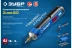 ЗУБР ZUBR GO 4 Vmax, аккумуляторная отвертка, Профессионал (PSD-4) купить в Нефтеюганске