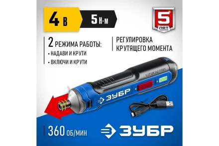ЗУБР ZUBR GO 4 Vmax, аккумуляторная отвертка, Профессионал (PSD-4) купить в Нефтеюганске