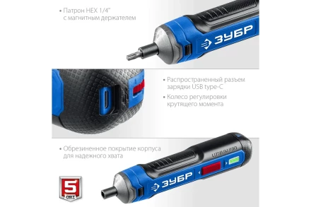ЗУБР ZUBR GO 4 Vmax, аккумуляторная отвертка, Профессионал (PSD-4) купить в Нефтеюганске