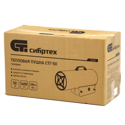 Газовая тепловая пушка СТГ-50, 50 кВт, 1400 м3/ч, пропан-бутан Сибртех 96454 купить в Нефтеюганске