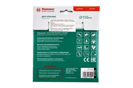 Круг алмазный HAMMER Ф150х22мм универсальный (206-103 DB SG) купить в Нефтеюганске