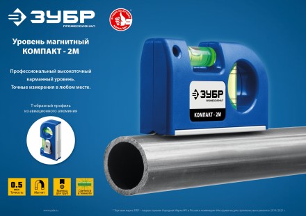 ЗУБР КОМПАКТ - 2М, 85 мм, магнитный компактный уровень, Профессионал (34551) купить в Нефтеюганске