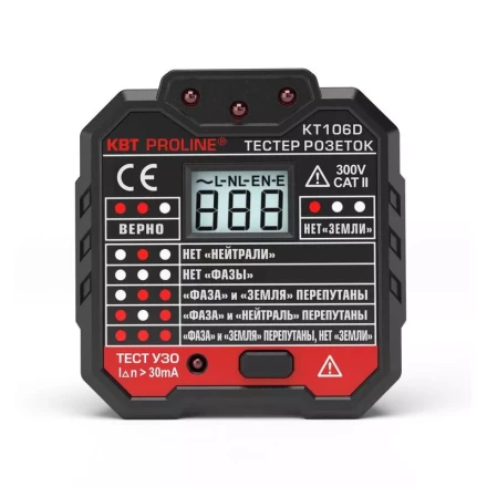 Тестер розеток KT106D PROLINE КВТ купить в Нефтеюганске