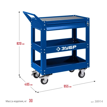 ЗУБР 820 х 405 х 955 мм, инструментальная тележка с выдвижным ящиком + 2 полки, Профессионал (38914) купить в Нефтеюганске