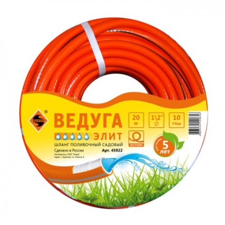 Шланг 1/2&quot; х20м Ведуга Элит оранжевый 1/48 45922 купить в Нефтеюганске