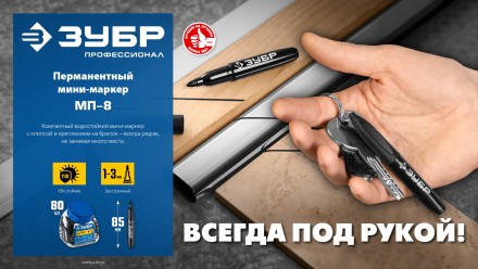 ЗУБР Мини черный, 1-3 мм, 80 шт, перманентный маркер (06331-2) купить в Нефтеюганске