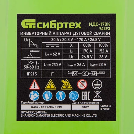Инверторный аппарат дуговой сварки ИДС-170K, 170 А, ПВ 80%, диаметр электрода 1,6-3,2 мм Сибртех 94393 купить в Нефтеюганске