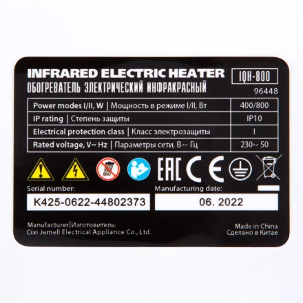 Инфракрасный обогреватель MTX 96448, IQH-800, 230В, 800 Вт купить в Нефтеюганске