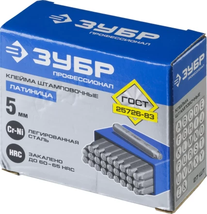 Клейма ЗУБР буквенные латинские, шрифт 5мм 21505-05_z01 купить в Нефтеюганске
