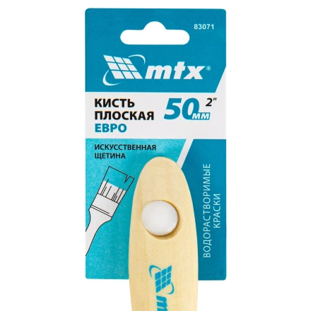 Кисть плоская &quot;Евро&quot; 2&quot;, искусственная щетина, деревянная ручка MTX 83071 купить в Нефтеюганске