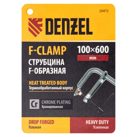 Струбцина F-образная Denzel 20472, 100x600мм, кованая купить в Нефтеюганске