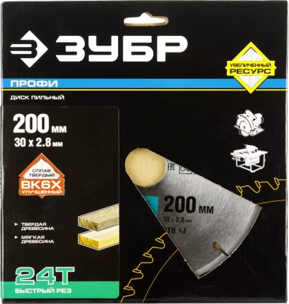 Диск пильный ЗУБР &quot;ПРОФИ&quot; &quot;Быстрый рез&quot; по дереву, 24Т, 200х30мм 36850-200-30-24 купить в Нефтеюганске