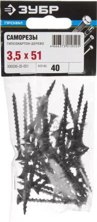 Саморезы фосфатированные с крупной резьбой, гипсокартон-дерево, ЗУБР 300036-35-051, PH2, 3,5 x 51 мм, 40 шт 300036-35-051 купить в Нефтеюганске