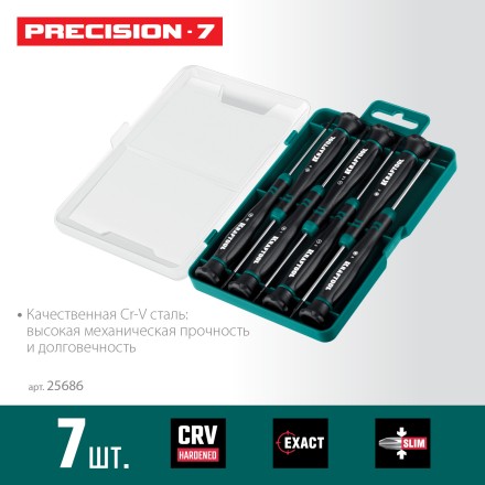 Набор отверток для точных работ KRAFTOOL Precision 7 25686 купить в Нефтеюганске