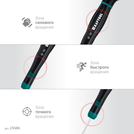 Набор отверток для точных работ KRAFTOOL Precision 7 25686 купить в Нефтеюганске