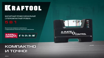 Мини-уровень KRAFTOOL 34787 купить в Нефтеюганске