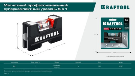 Мини-уровень KRAFTOOL 34787 купить в Нефтеюганске