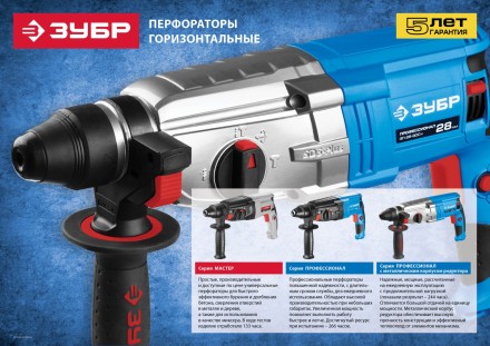 Перфоратор SDS-plus П-22-650 серия МАСТЕР купить в Нефтеюганске