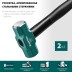 Кувалда со стальной рукояткой STEEL FORCE 2009-2 купить в Нефтеюганске