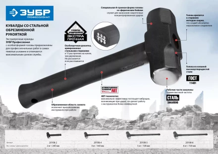 Кувалды с фиберглассовой рукояткой серия ПРОФЕССИОНАЛ купить в Нефтеюганске