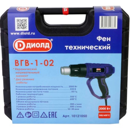 Фен технический Диолд ВГВ-1-02 купить в Нефтеюганске