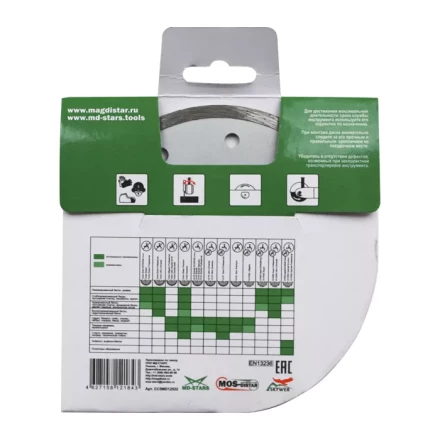 Алмазный отрезной диск 1A1R CLEAR CUT (Чистый рез) (5 mm) MOS-DISTAR 115*1,6*5*22,23 mm купить в Нефтеюганске