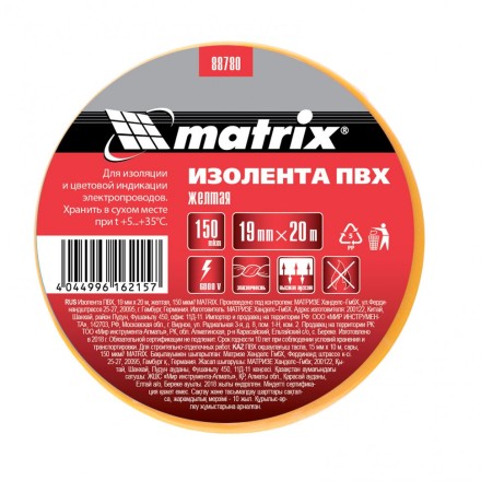 Изолента ПВХ 19 мм х 20 м желтая 150 мкм Matrix 88780 купить в Нефтеюганске