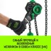 Таль ручная рычажная HITCH LH210 2 т 9 м (SZ068989) купить в Нефтеюганске
