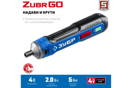 ЗУБР ZUBR GO 4 Vmax, аккумуляторная отвертка, кейс, 33 биты, Профессионал (PSD-4S) купить в Нефтеюганске
