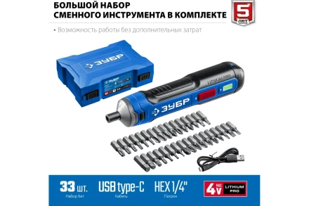 ЗУБР ZUBR GO 4 Vmax, аккумуляторная отвертка, кейс, 33 биты, Профессионал (PSD-4S) купить в Нефтеюганске