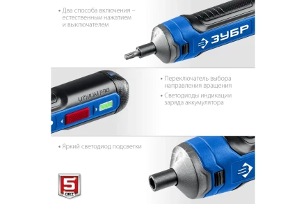 ЗУБР ZUBR GO 4 Vmax, аккумуляторная отвертка, кейс, 33 биты, Профессионал (PSD-4S) купить в Нефтеюганске